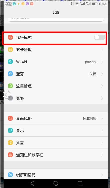 华为电脑模式怎么关(华为电脑模式关闭方法详解) 华为电脑模式怎么关(华为电脑模式关闭方法详解)