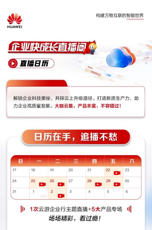 怎么开华为云电脑(开启华为云电脑,轻松步入云端办公的新时代) 怎么开华为云电脑(开启华为云电脑,轻松步入云端办公的新时代)