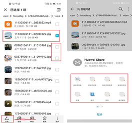 电脑视频怎么传到华为(如何将电脑视频传输到华为设备，步骤详解)