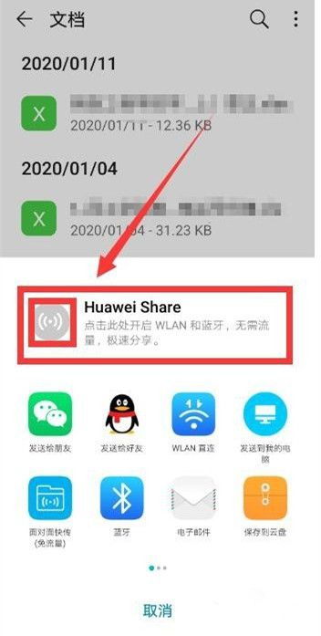 华为share怎么连到电脑(华为Share连接电脑,轻松实现文件传输与同步) 华为share怎么连到电脑(华为Share连接电脑,轻松实现文件传输与同步)