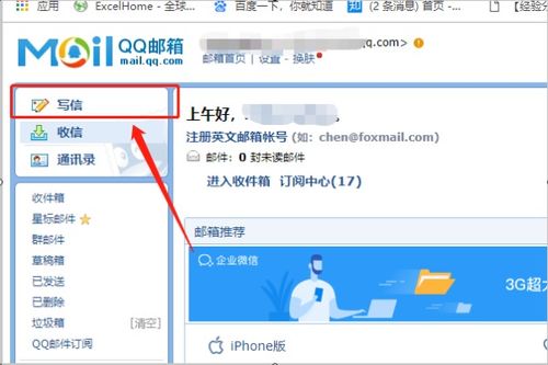 华为电脑怎么使用邮件(华为电脑使用邮件的详细指南) 华为电脑怎么使用邮件(华为电脑使用邮件的详细指南)