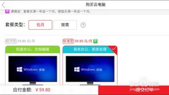 怎么连接华为云电脑(如何连接华为云电脑,详细步骤与操作指南) 怎么连接华为云电脑(如何连接华为云电脑,详细步骤与操作指南)