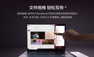 华为电脑怎么双屏工作(华为电脑双屏工作指南，实现高效多任务处理)