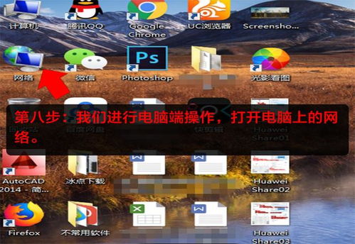 华为电脑怎么开启share(华为电脑如何开启Share功能,简单操作指南) 华为电脑怎么开启share(华为电脑如何开启Share功能,简单操作指南)