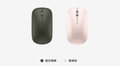 鼠标怎么充电华为电脑(华为电脑鼠标充电方法与注意事项) 鼠标怎么充电华为电脑(华为电脑鼠标充电方法与注意事项)