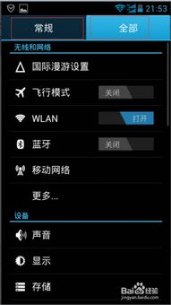 怎么连上热点华为电脑(如何快速连接华为电脑的热点网络) 怎么连上热点华为电脑(如何快速连接华为电脑的热点网络)