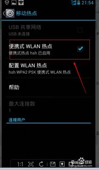 怎么连上热点华为电脑(如何快速连接华为电脑的热点网络) 怎么连上热点华为电脑(如何快速连接华为电脑的热点网络)