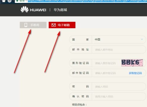 华为电脑账户怎么创建(华为电脑账户创建全攻略) 华为电脑账户怎么创建(华为电脑账户创建全攻略)