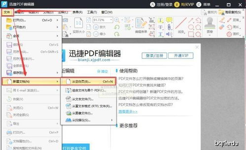 华为电脑怎么新建pdf(华为电脑新建PDF文件的详细步骤指南)