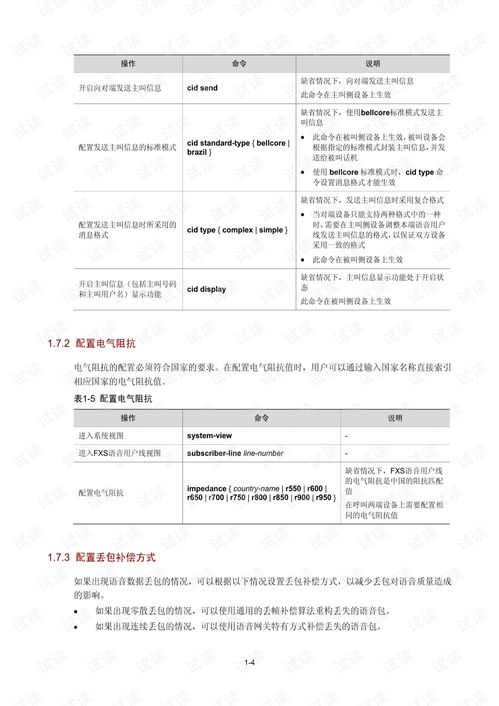 华为电脑烟花怎么设置(华为电脑烟花设置指南) 华为电脑烟花怎么设置(华为电脑烟花设置指南)