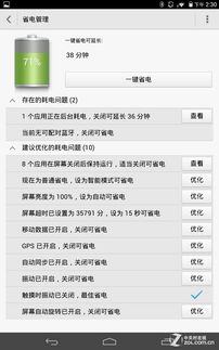 华为电脑怎么控制电量(华为电脑电量控制指南,如何优化与管理电池寿命) 华为电脑怎么控制电量(华为电脑电量控制指南,如何优化与管理电池寿命)