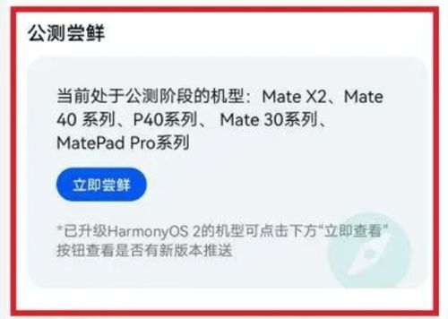 华为电脑怎么鸿蒙4.0(华为电脑鸿蒙4.0系统升级指南)
