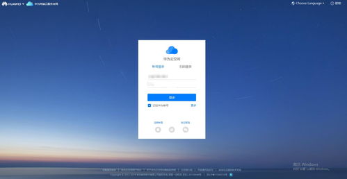 电脑华为账号怎么设置(华为电脑账号设置详解,轻松上手,保障你的数字生活安全) 电脑华为账号怎么设置(华为电脑账号设置详解,轻松上手,保障你的数字生活安全)