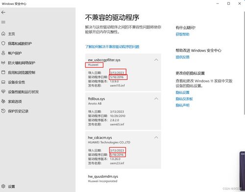 华为电脑管家怎么激活(华为电脑管家激活指南)