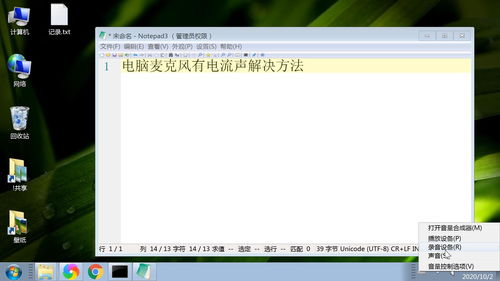 华为电脑回声怎么关闭(华为电脑回声关闭方法详解) 华为电脑回声怎么关闭(华为电脑回声关闭方法详解)