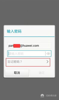 华为帐号电脑怎么登(华为帐号电脑登录全攻略) 华为帐号电脑怎么登(华为帐号电脑登录全攻略)