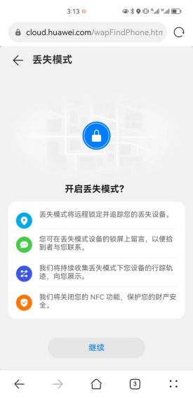 丢了华为电脑怎么找(找回丢失的华为电脑,一步步的指南) 丢了华为电脑怎么找(找回丢失的华为电脑,一步步的指南)