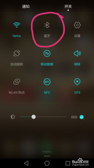 华为手机怎么蓝牙电脑(华为手机与电脑蓝牙连接全攻略) 华为手机怎么蓝牙电脑(华为手机与电脑蓝牙连接全攻略)