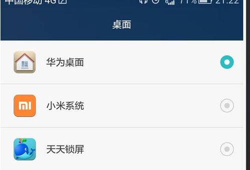 华为屏保电脑怎么设置(华为屏保电脑设置指南) 华为屏保电脑怎么设置(华为屏保电脑设置指南)