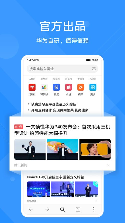 华为电脑app怎么全屏(华为电脑APP全屏操作指南) 华为电脑app怎么全屏(华为电脑APP全屏操作指南)