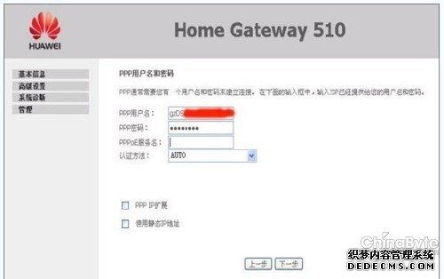 怎么更改华为电脑密码(如何更改华为电脑密码)
