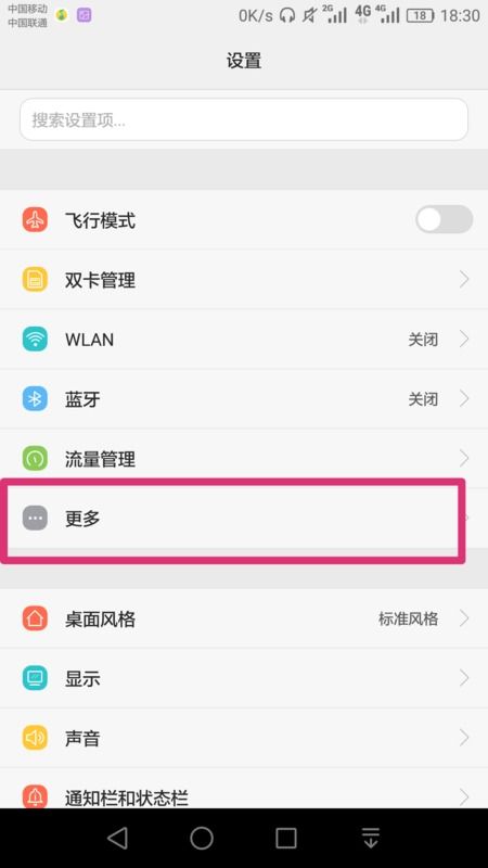 电脑怎么连华为热点(电脑如何连接华为热点—详细步骤解析)