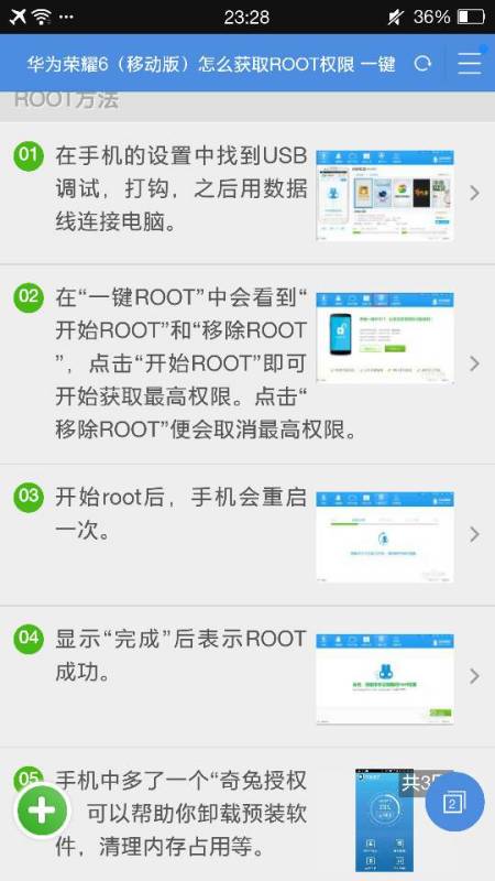 华为语音电脑怎么下载(华为语音电脑下载指南，轻松获取智能助手)
