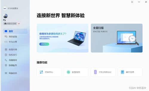 怎么查看电脑华为型号(如何查看电脑华为型号) 怎么查看电脑华为型号(如何查看电脑华为型号)