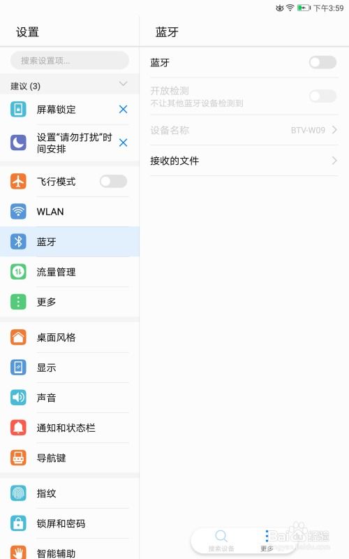 华为电脑更新怎么关闭(华为电脑更新关闭指南) 华为电脑更新怎么关闭(华为电脑更新关闭指南)