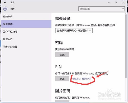 华为电脑怎么换pin(华为电脑更换PIN码的详细步骤) 华为电脑怎么换pin(华为电脑更换PIN码的详细步骤)