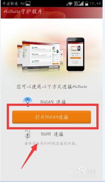 华为电脑怎么禁止手机(华为电脑如何禁止手机连接与操作指南) 华为电脑怎么禁止手机(华为电脑如何禁止手机连接与操作指南)