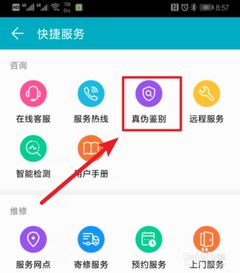 华为电脑正品怎么查(如何查询华为电脑正品—辨别指南) 华为电脑正品怎么查(如何查询华为电脑正品—辨别指南)