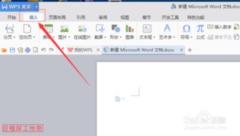 华为电脑怎么插入页码(华为电脑Word文档中插入页码的方法指南)