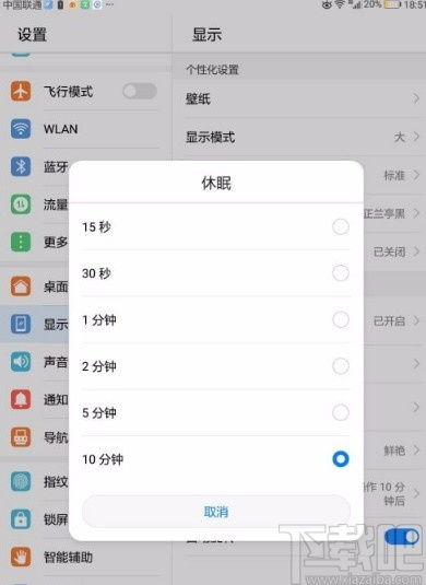 华为电脑怎么调息屏(华为电脑调整息屏设置详解) 华为电脑怎么调息屏(华为电脑调整息屏设置详解)