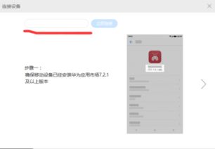 华为蓝牙电脑怎么连接(华为蓝牙电脑连接指南) 华为蓝牙电脑怎么连接(华为蓝牙电脑连接指南)