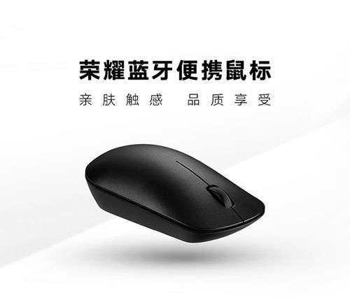 电脑华为鼠标怎么配对(电脑华为鼠标配对指南) 电脑华为鼠标怎么配对(电脑华为鼠标配对指南)