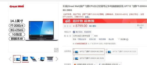 华为国产电脑怎么激活(华为国产电脑激活全攻略) 华为国产电脑怎么激活(华为国产电脑激活全攻略)