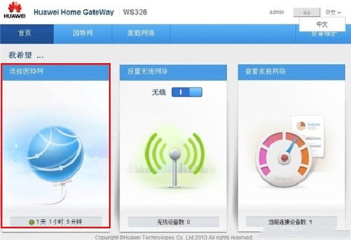 华为电脑联网怎么联接(华为电脑联网设置详解,轻松联接互联网) 华为电脑联网怎么联接(华为电脑联网设置详解,轻松联接互联网)