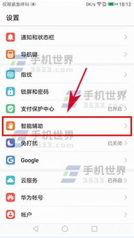 华为电脑手势怎么设置(华为电脑手势设置指南) 华为电脑手势怎么设置(华为电脑手势设置指南)