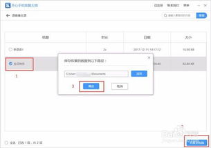 华为录音怎么导入电脑(华为录音导入电脑的详细步骤指南) 华为录音怎么导入电脑(华为录音导入电脑的详细步骤指南)