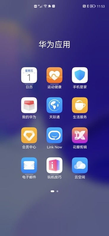华为电脑怎么设置表盘(华为电脑表盘设置详解,轻松定制你的个性桌面) 华为电脑怎么设置表盘(华为电脑表盘设置详解,轻松定制你的个性桌面)