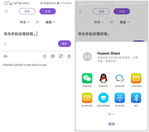 华为电脑翻译怎么打开(华为电脑翻译功能使用指南，如何轻松打开翻译功能)