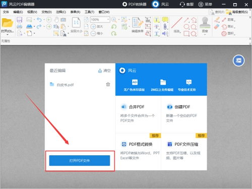 华为电脑地图怎么打开(华为电脑地图打开指南,轻松掌握操作技巧) 华为电脑地图怎么打开(华为电脑地图打开指南,轻松掌握操作技巧)