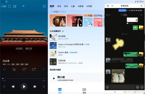 华为电脑怎么的截图(华为电脑如何进行截图操作) 华为电脑怎么的截图(华为电脑如何进行截图操作)