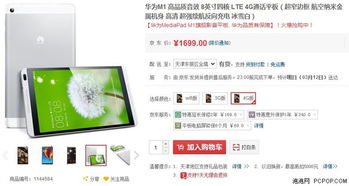 华为平板电脑怎么复制(华为平板电脑复制操作指南)