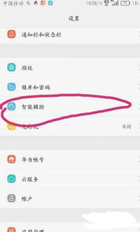 怎么取消华为电脑分屏(华为电脑分屏取消方法详解) 怎么取消华为电脑分屏(华为电脑分屏取消方法详解)