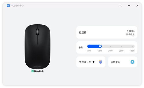 华为电脑怎么找鼠标(华为电脑使用指南，如何寻找鼠标位置)