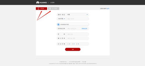 电脑怎么连华为账号(电脑如何连接华为账号,一站式操作指南) 电脑怎么连华为账号(电脑如何连接华为账号,一站式操作指南)