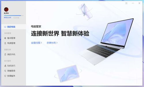 华为电脑怎么清理广告(华为电脑清理广告,打造清爽的用户体验之旅) 华为电脑怎么清理广告(华为电脑清理广告,打造清爽的用户体验之旅)
