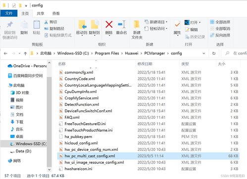 华为怎么关闭电脑管家(华为电脑管家关闭方法详解)
